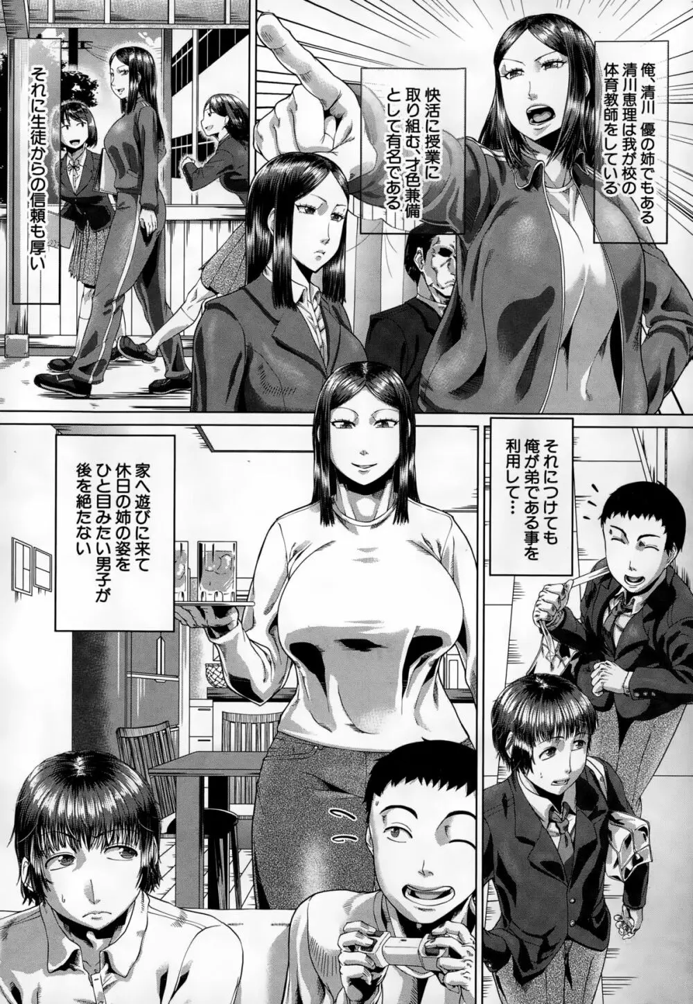 COMIC 夢幻転生 2015年2月号 Page.434