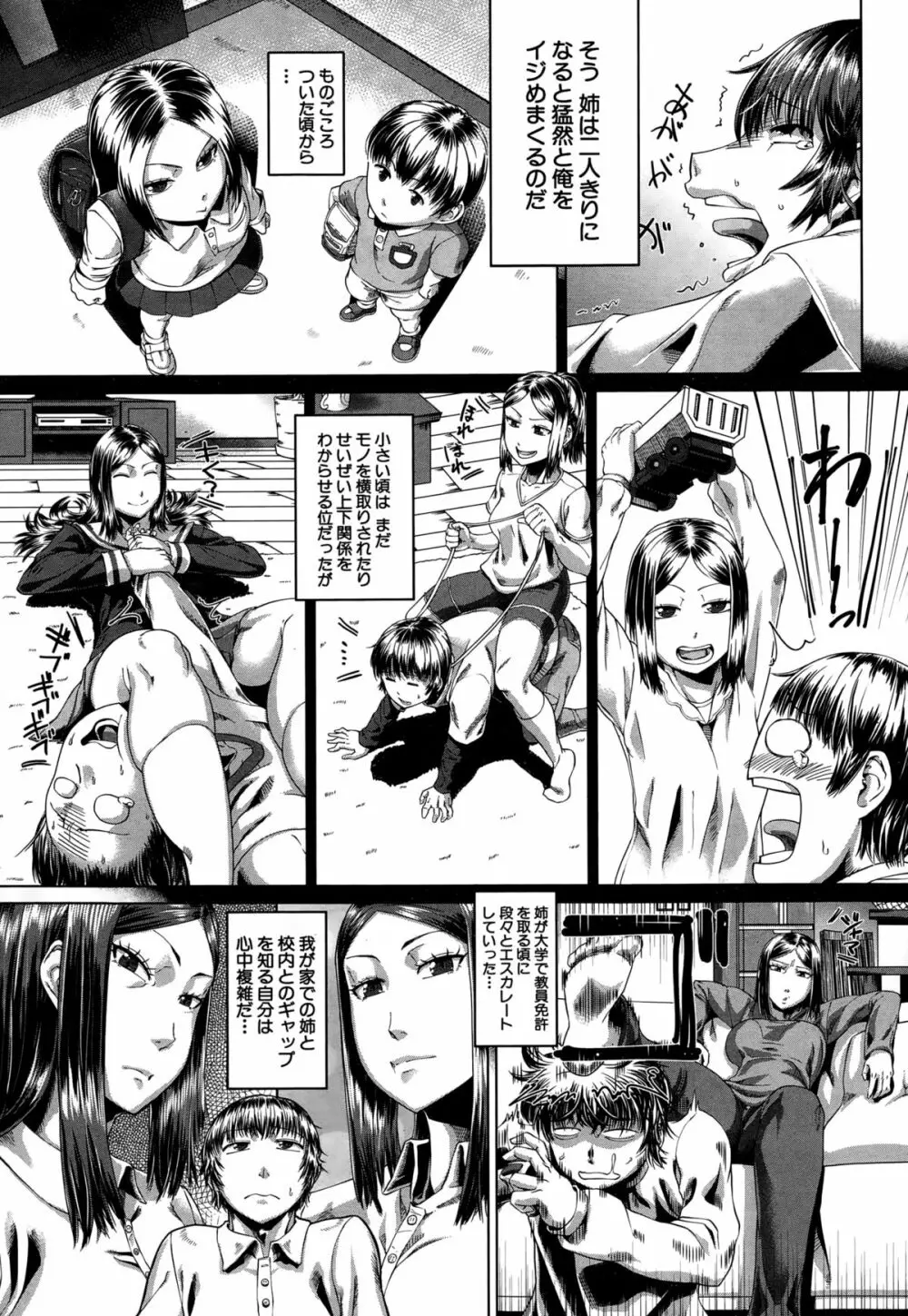 COMIC 夢幻転生 2015年2月号 Page.437