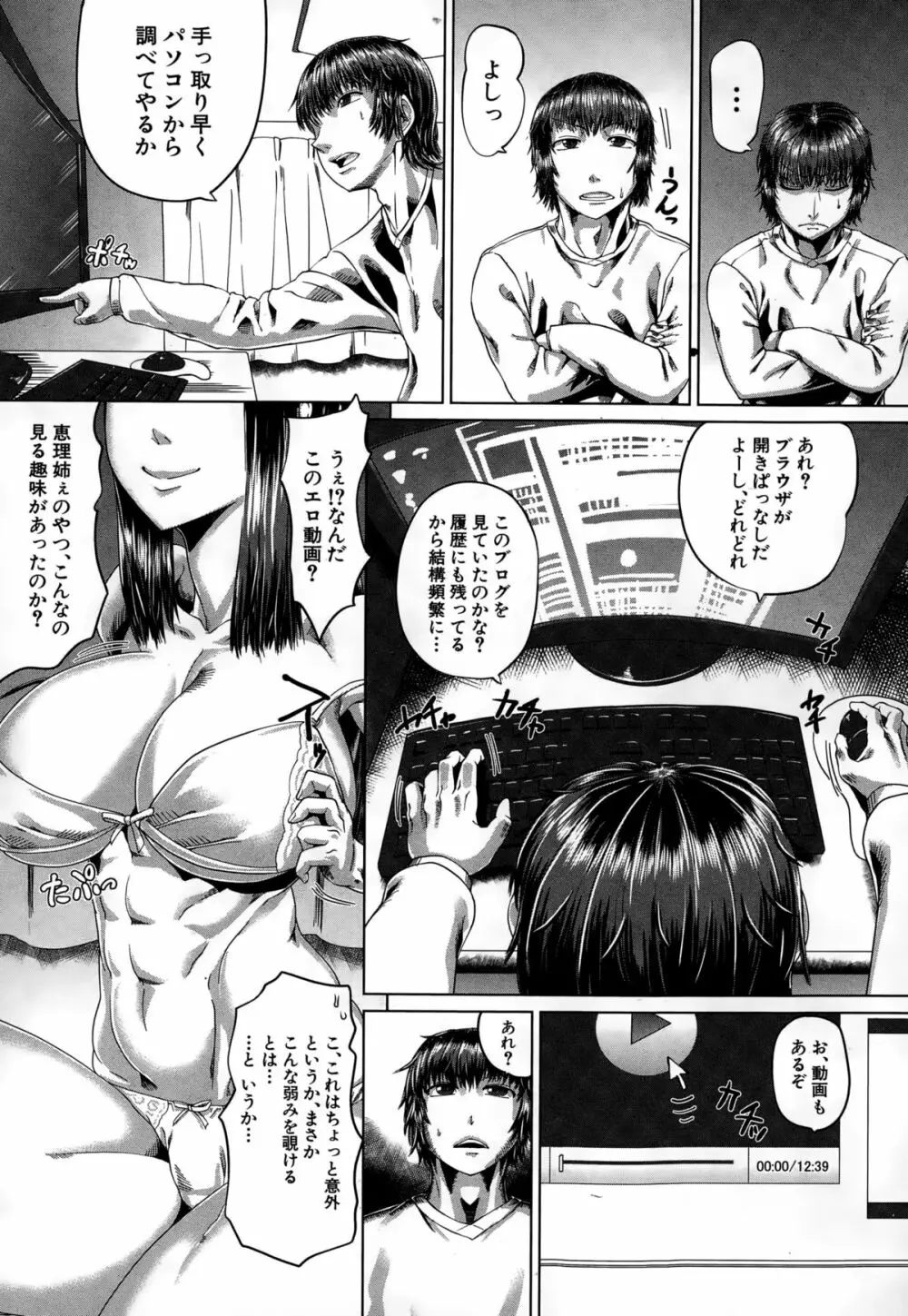 COMIC 夢幻転生 2015年2月号 Page.440