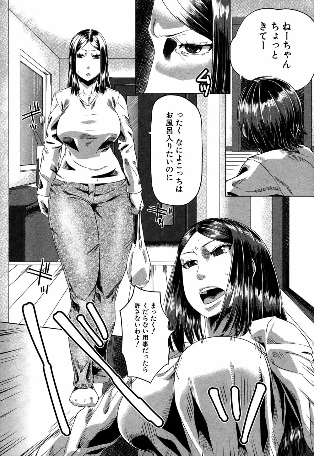 COMIC 夢幻転生 2015年2月号 Page.445