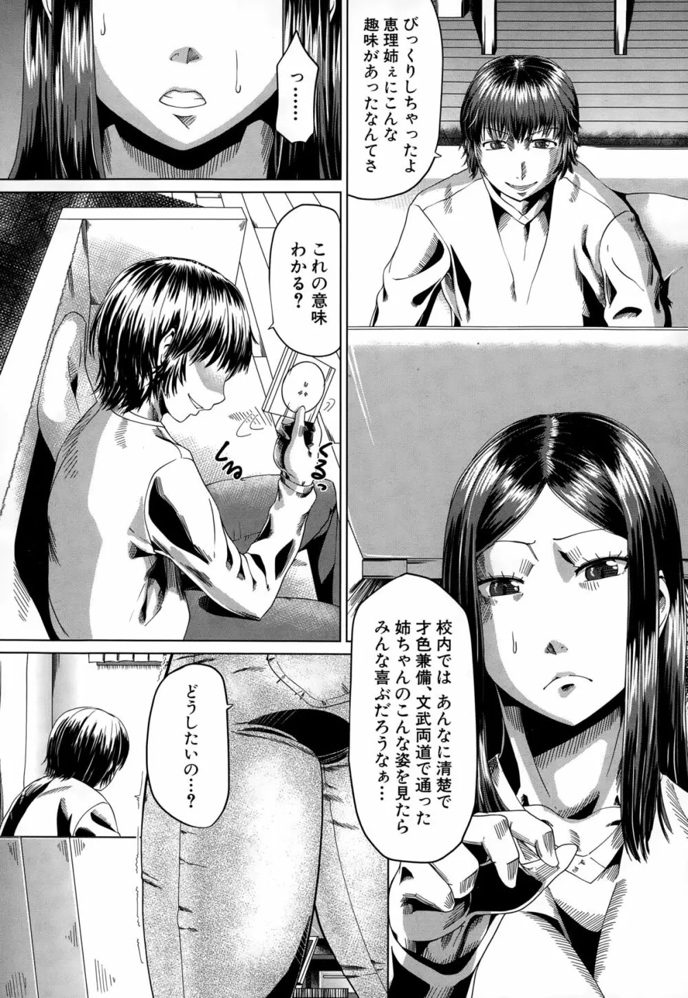 COMIC 夢幻転生 2015年2月号 Page.447