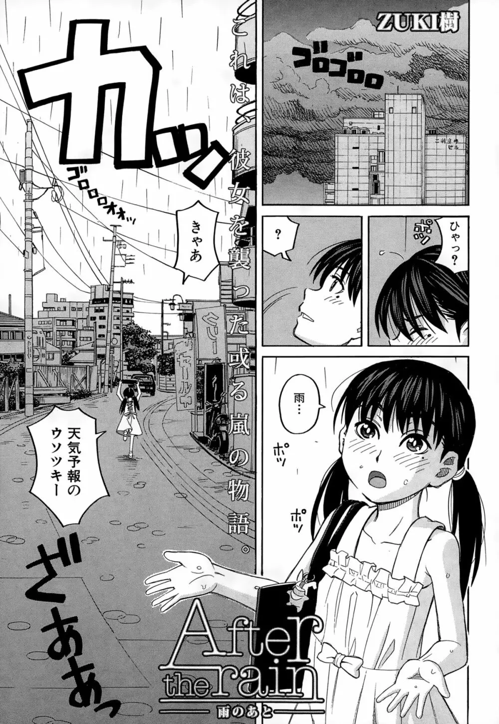 COMIC 夢幻転生 2015年2月号 Page.481