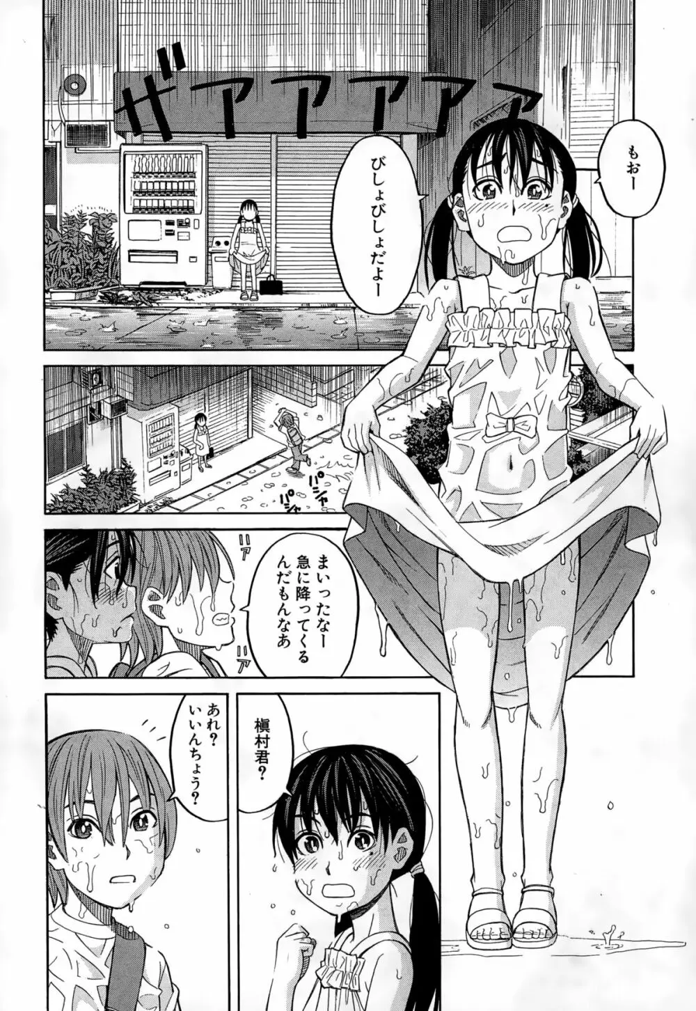 COMIC 夢幻転生 2015年2月号 Page.482
