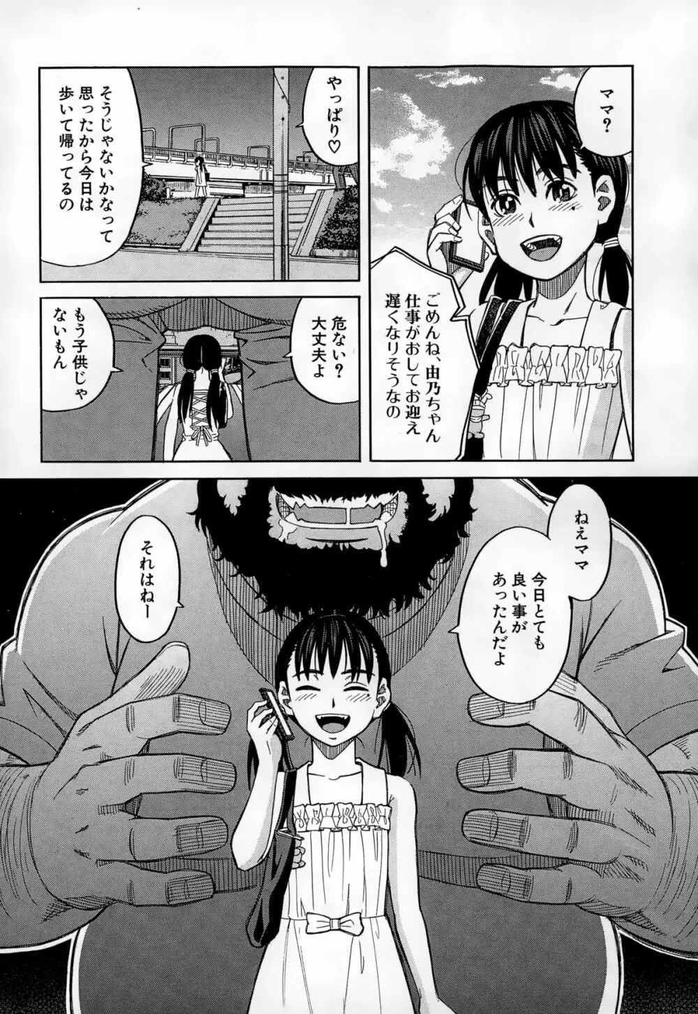 COMIC 夢幻転生 2015年2月号 Page.488
