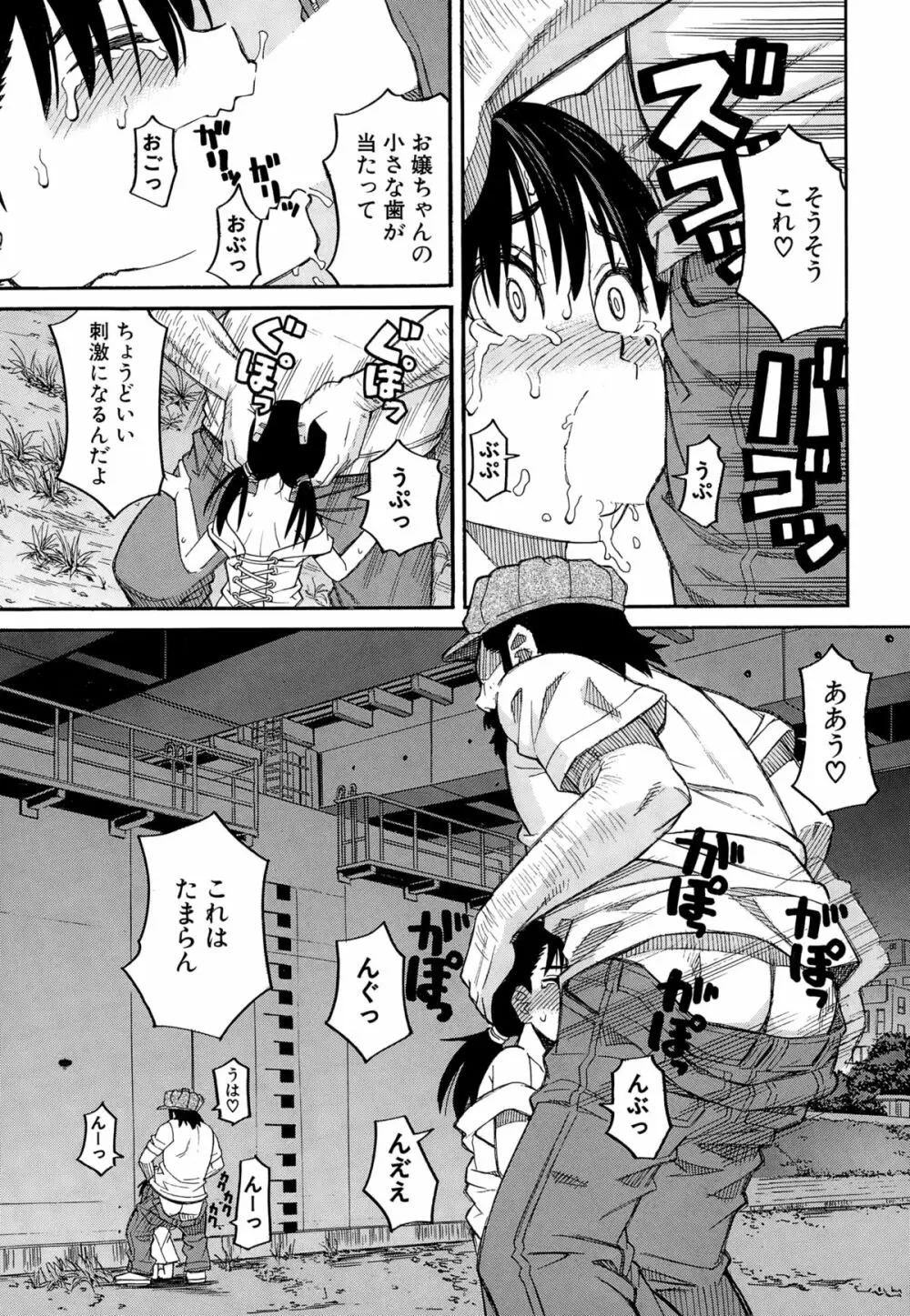 COMIC 夢幻転生 2015年2月号 Page.499