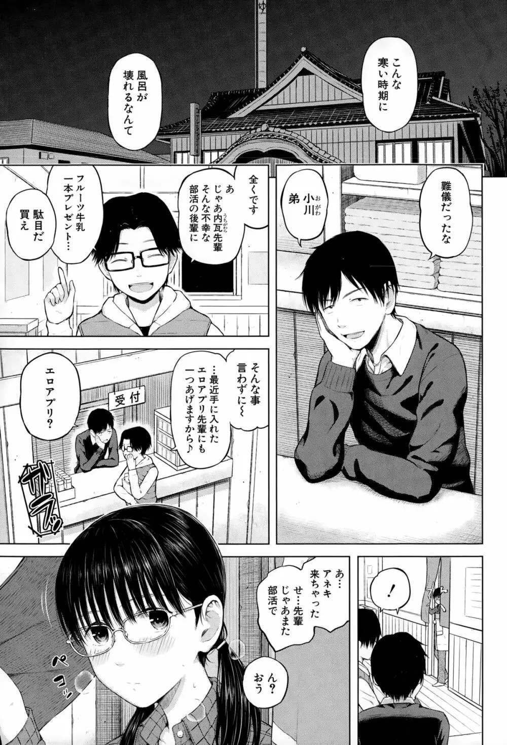 COMIC 夢幻転生 2015年2月号 Page.5