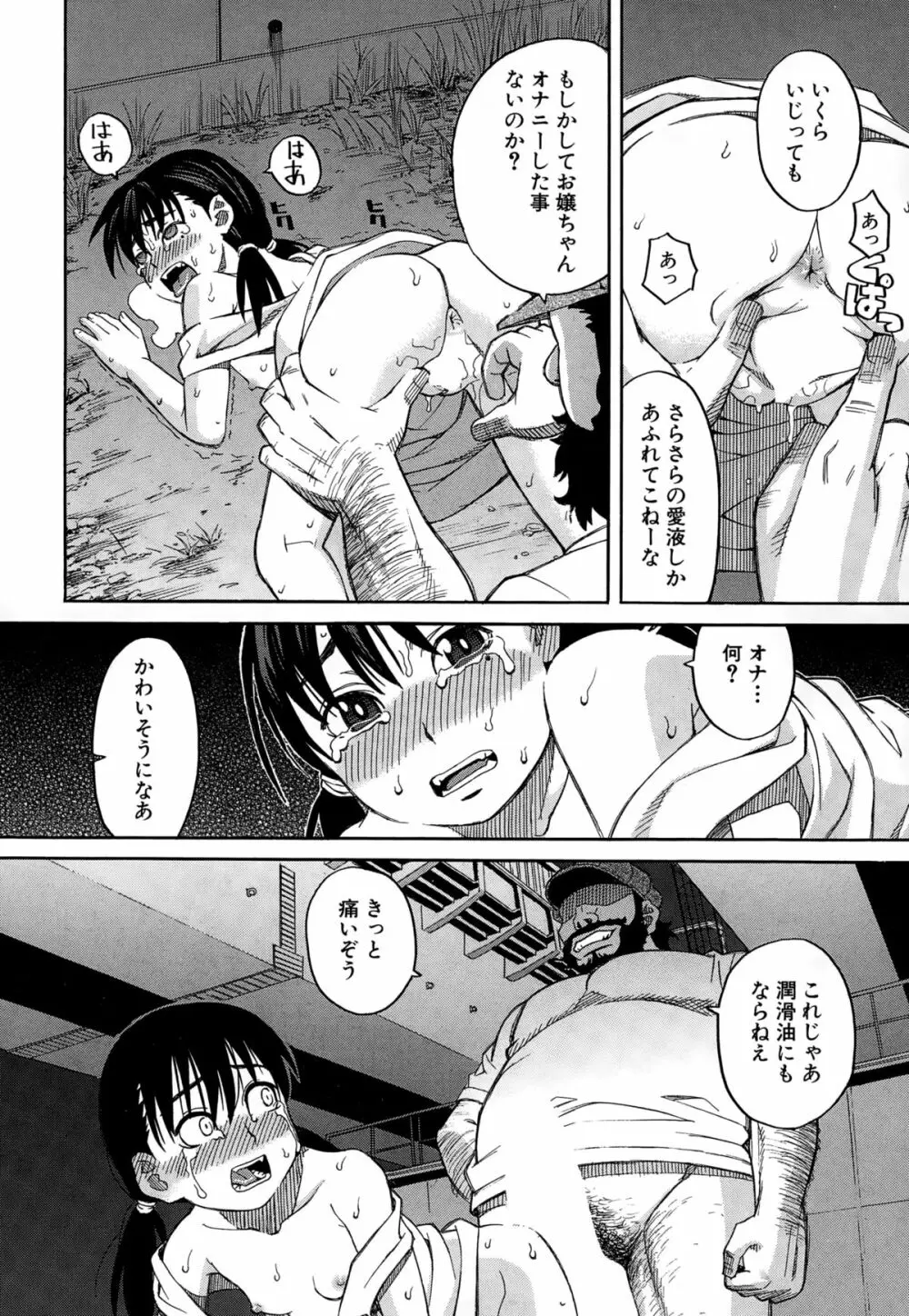 COMIC 夢幻転生 2015年2月号 Page.504