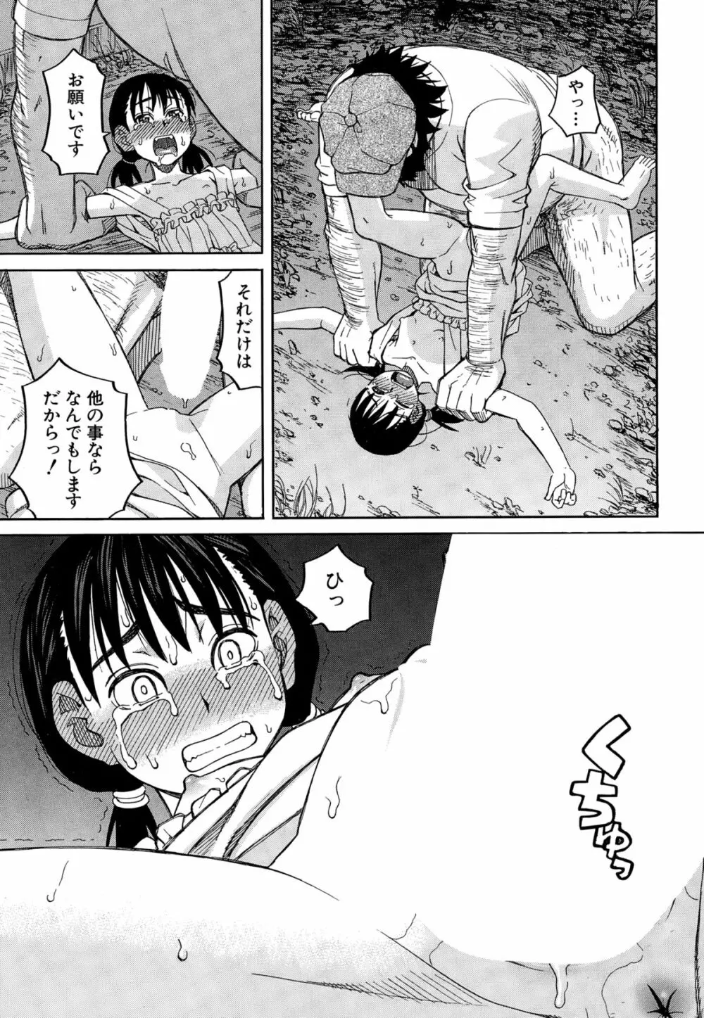 COMIC 夢幻転生 2015年2月号 Page.505