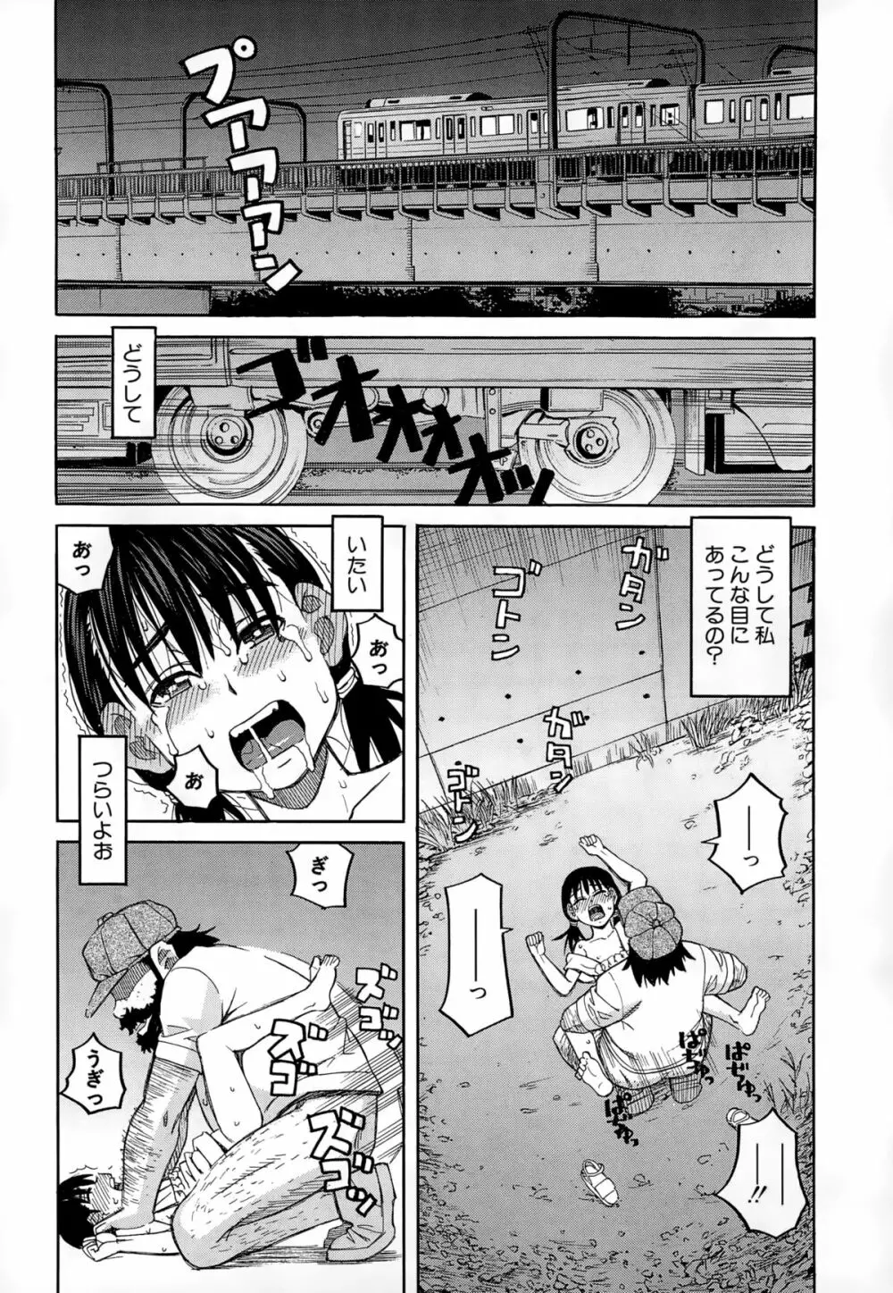 COMIC 夢幻転生 2015年2月号 Page.510