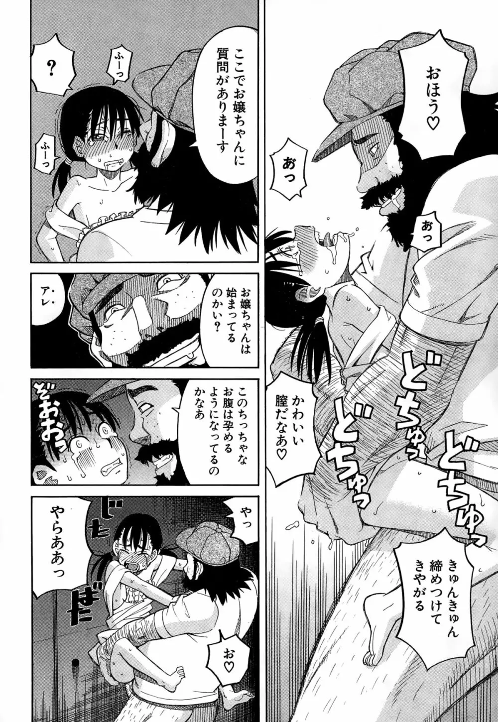 COMIC 夢幻転生 2015年2月号 Page.516