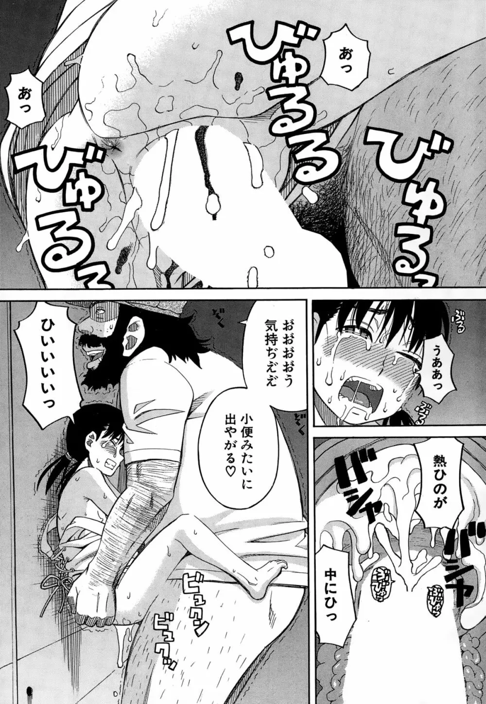 COMIC 夢幻転生 2015年2月号 Page.520