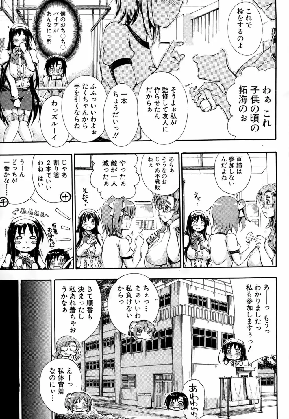 COMIC 夢幻転生 2015年2月号 Page.535