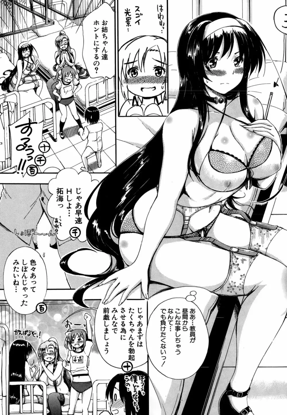 COMIC 夢幻転生 2015年2月号 Page.537