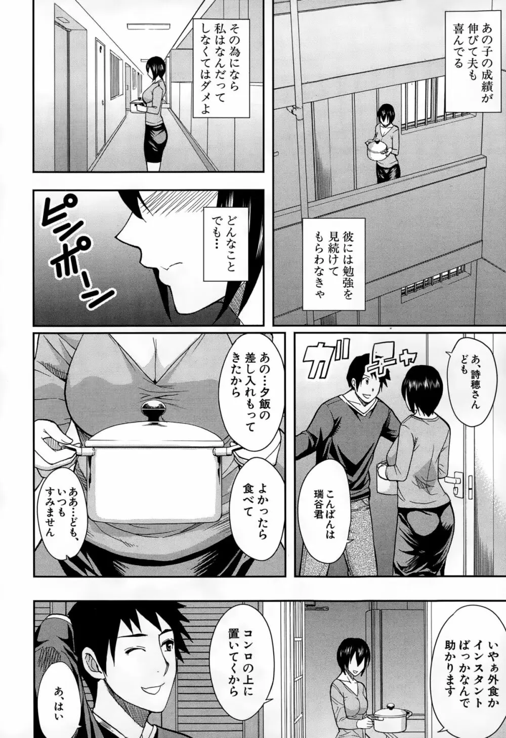 COMIC 夢幻転生 2015年2月号 Page.56