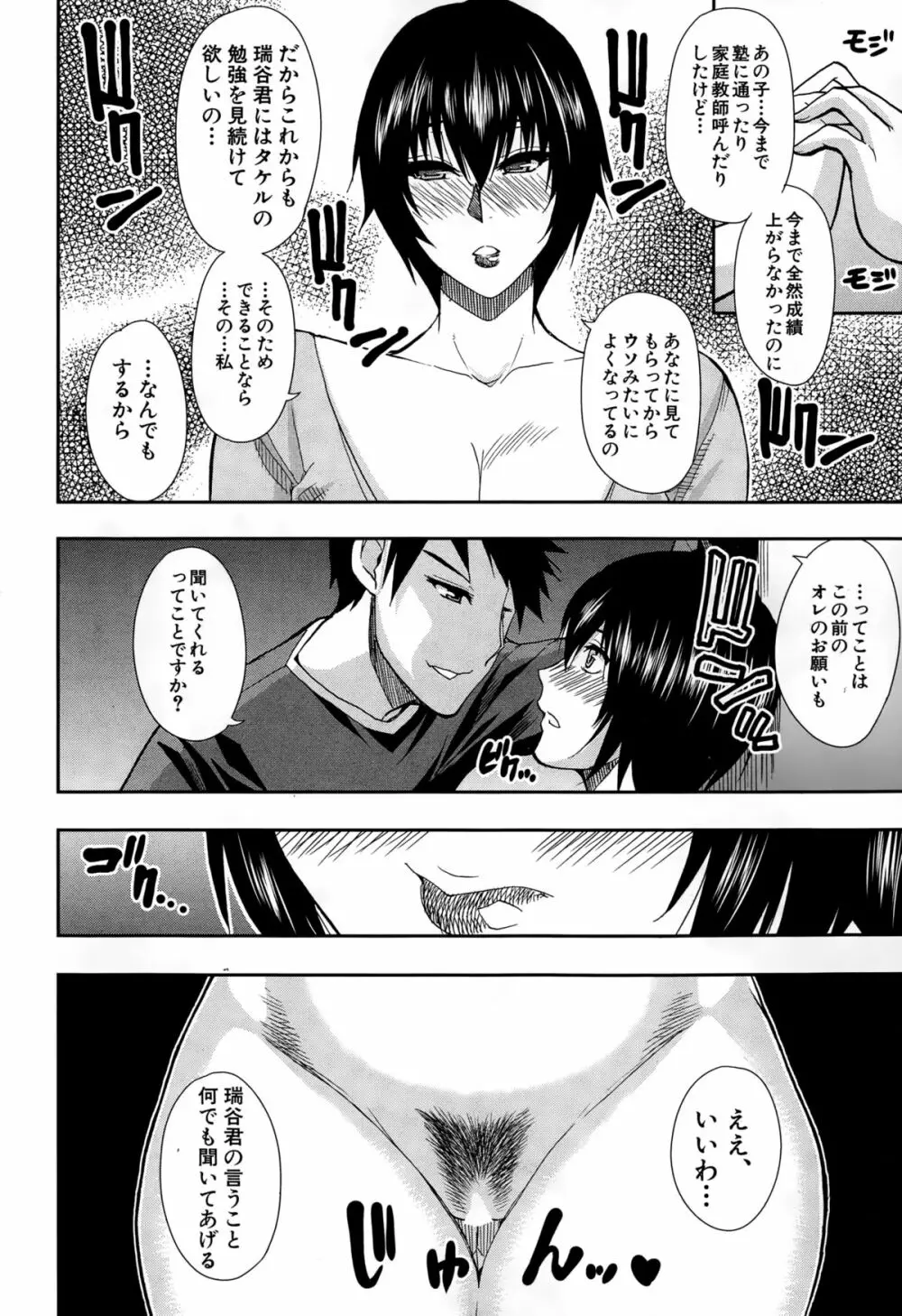 COMIC 夢幻転生 2015年2月号 Page.58