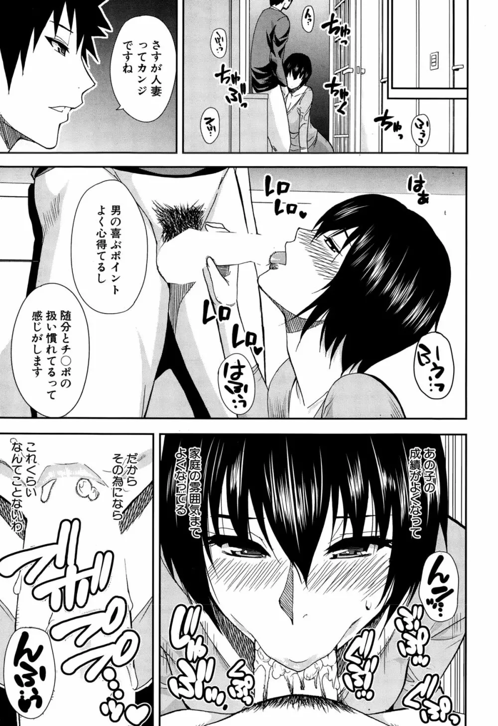 COMIC 夢幻転生 2015年2月号 Page.59