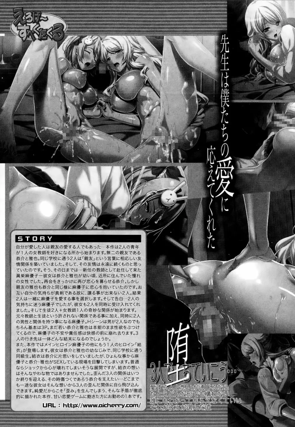 COMIC 夢幻転生 2015年2月号 Page.599