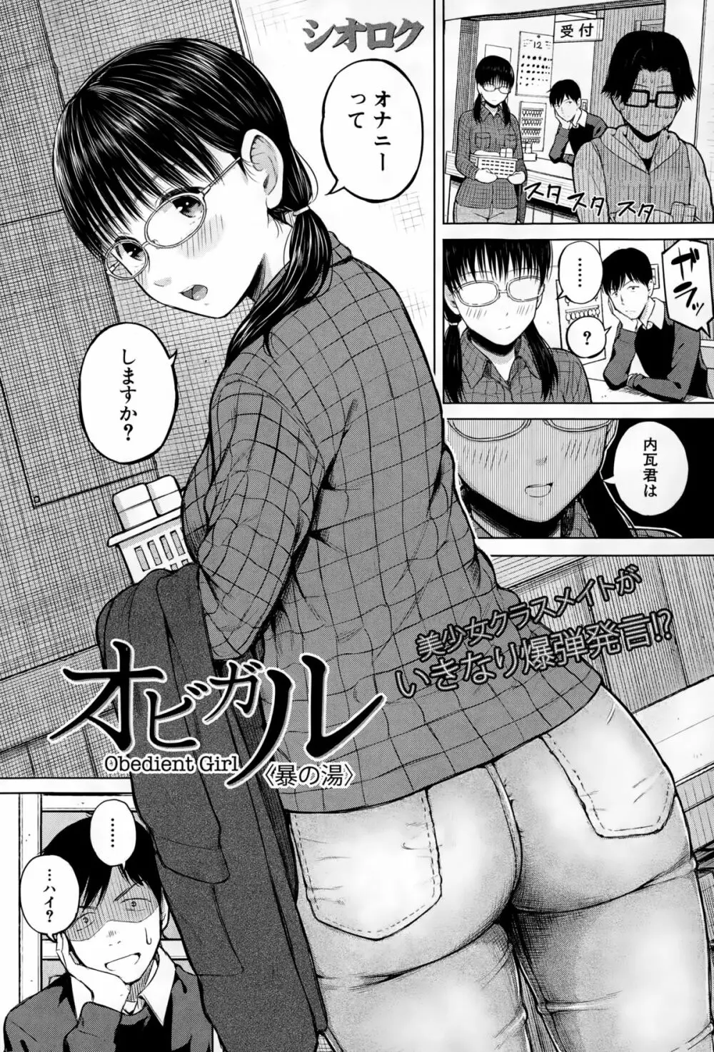 COMIC 夢幻転生 2015年2月号 Page.6