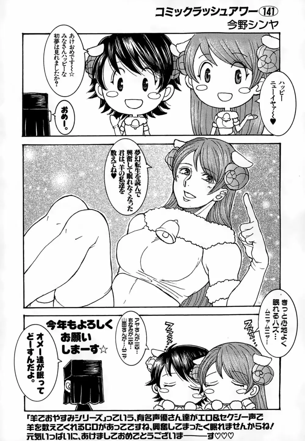 COMIC 夢幻転生 2015年2月号 Page.602