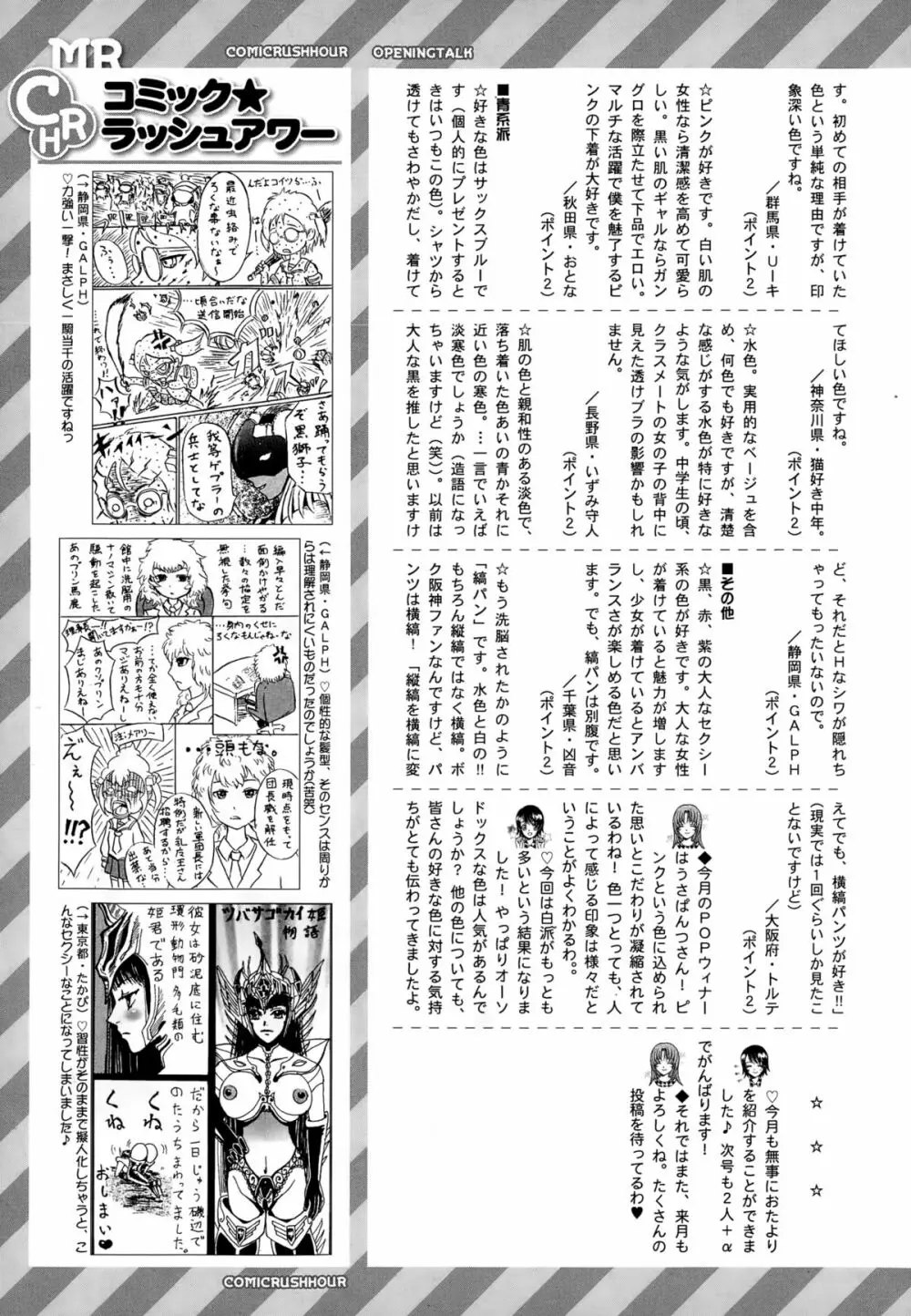 COMIC 夢幻転生 2015年2月号 Page.605