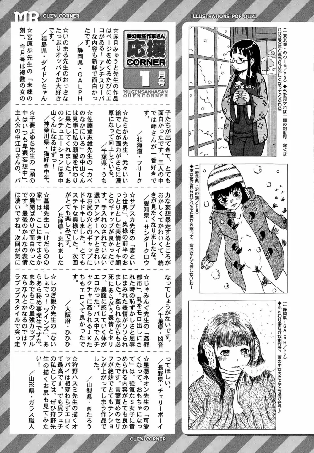 COMIC 夢幻転生 2015年2月号 Page.607