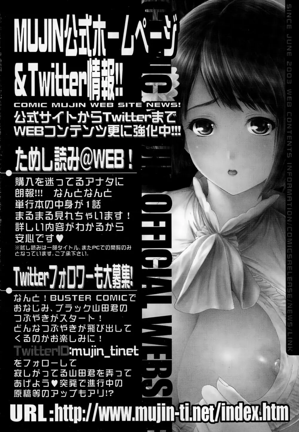 COMIC 夢幻転生 2015年2月号 Page.612