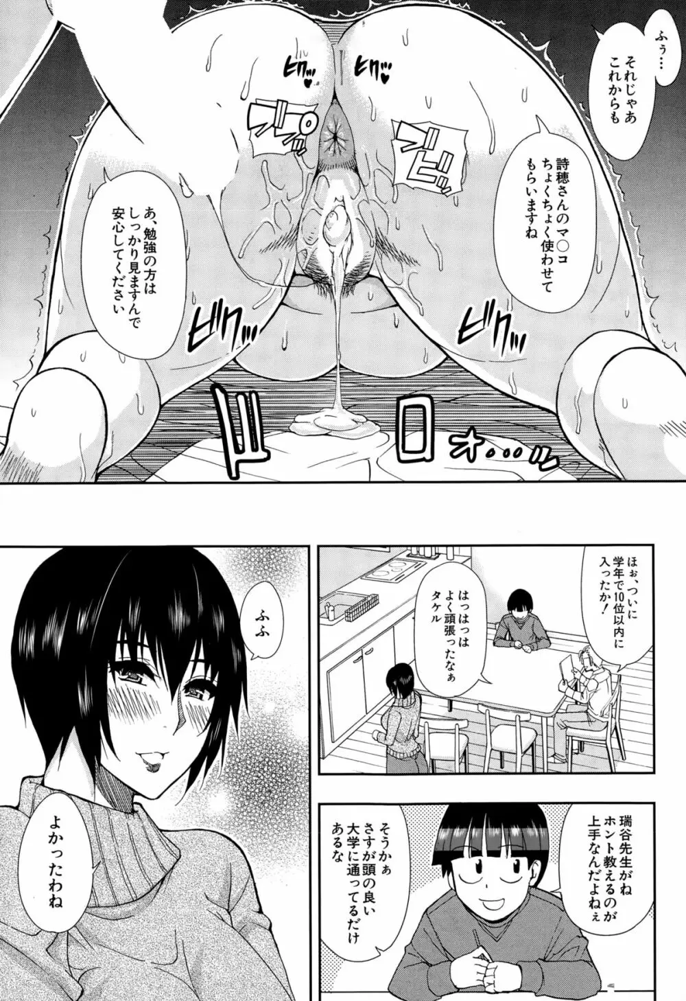 COMIC 夢幻転生 2015年2月号 Page.71