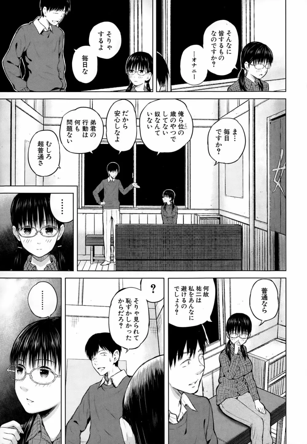 COMIC 夢幻転生 2015年2月号 Page.9