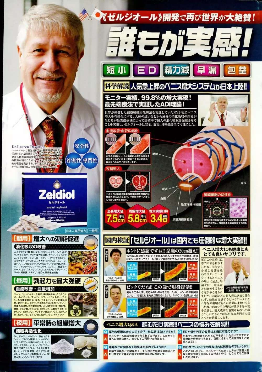 ペンギンクラブ山賊版 2015年2月号 Page.239