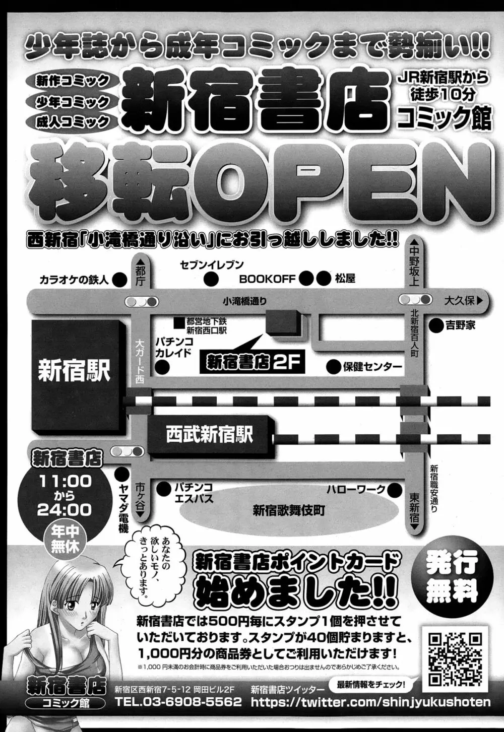 COMIC天魔 2015年2月号 Page.457