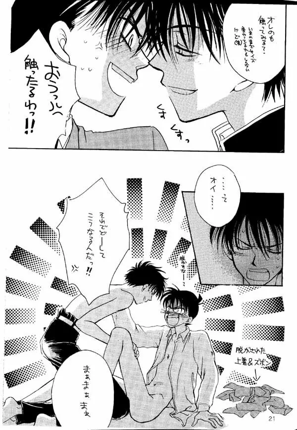 ワンダーパック Page.20