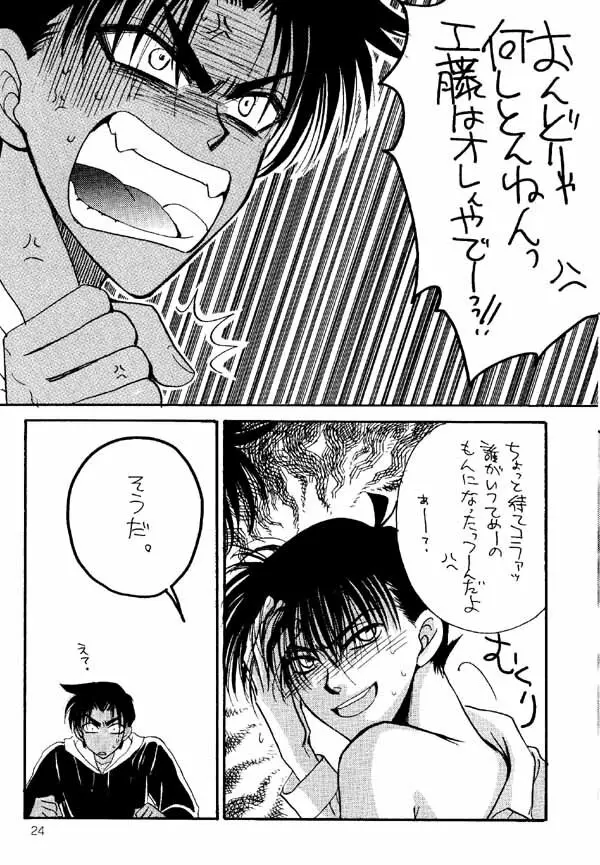 ワンダーパック Page.23