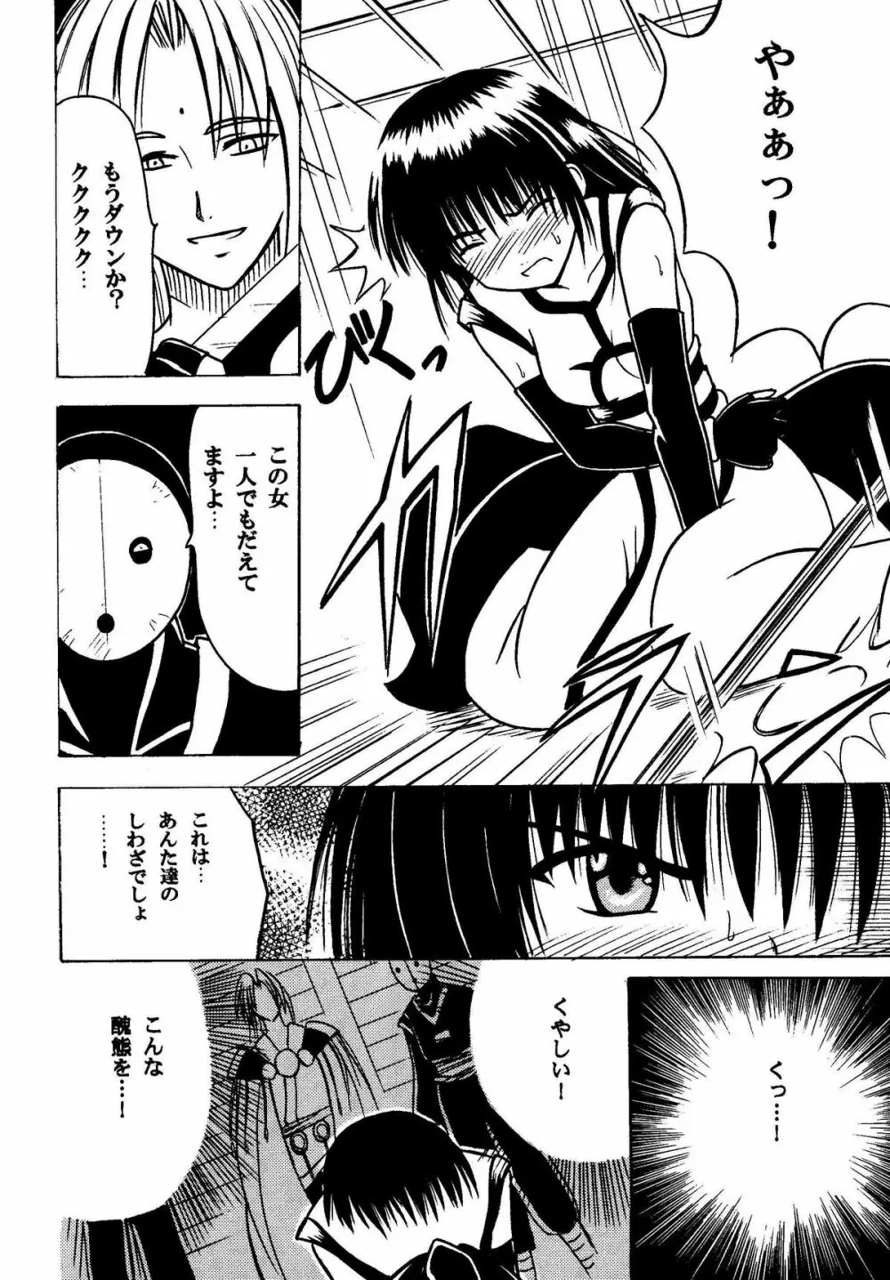 悪夢総集編 Page.10