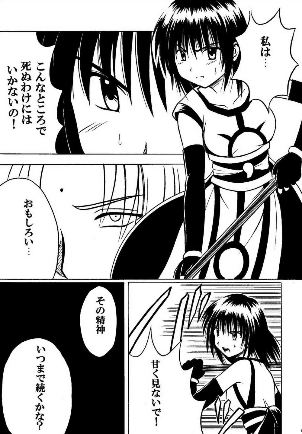 悪夢総集編 Page.17