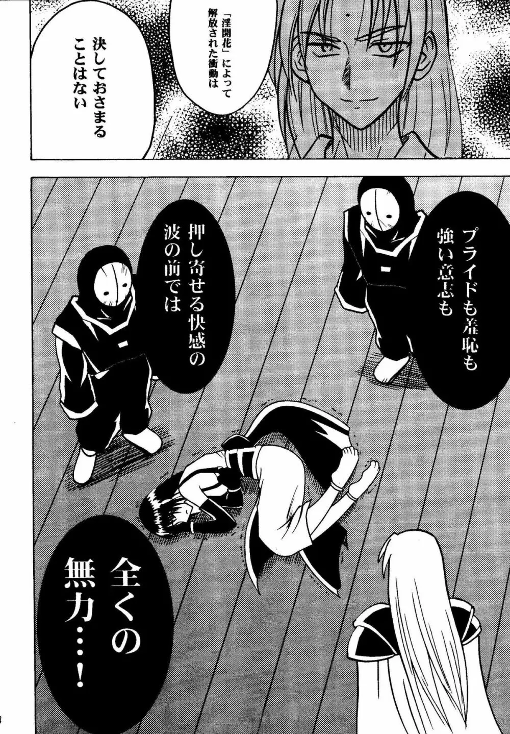 悪夢総集編 Page.58