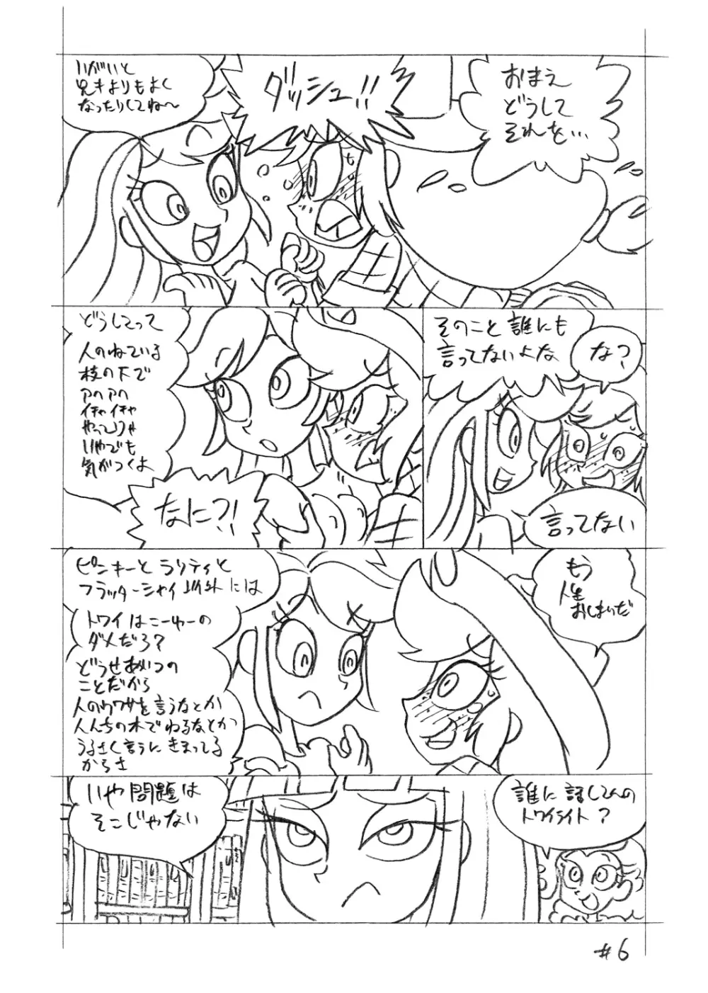 Psychosomatic Counterfeit EX: A.J. in E.G. Style Page.5