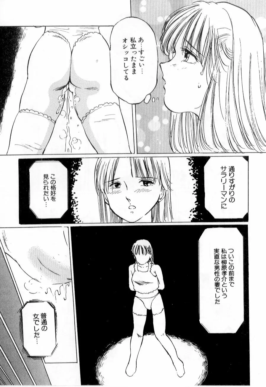 美女狩り Page.31