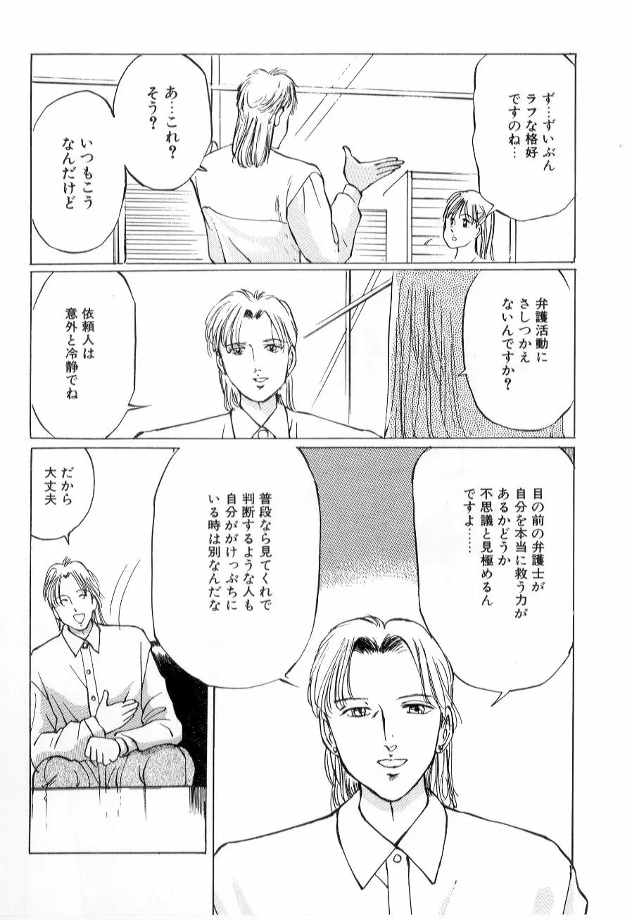 美女狩り Page.40