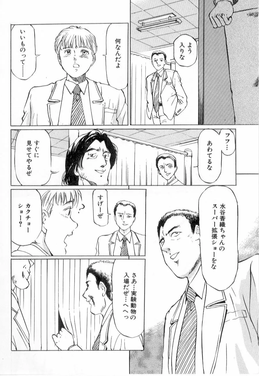 美女狩り Page.70