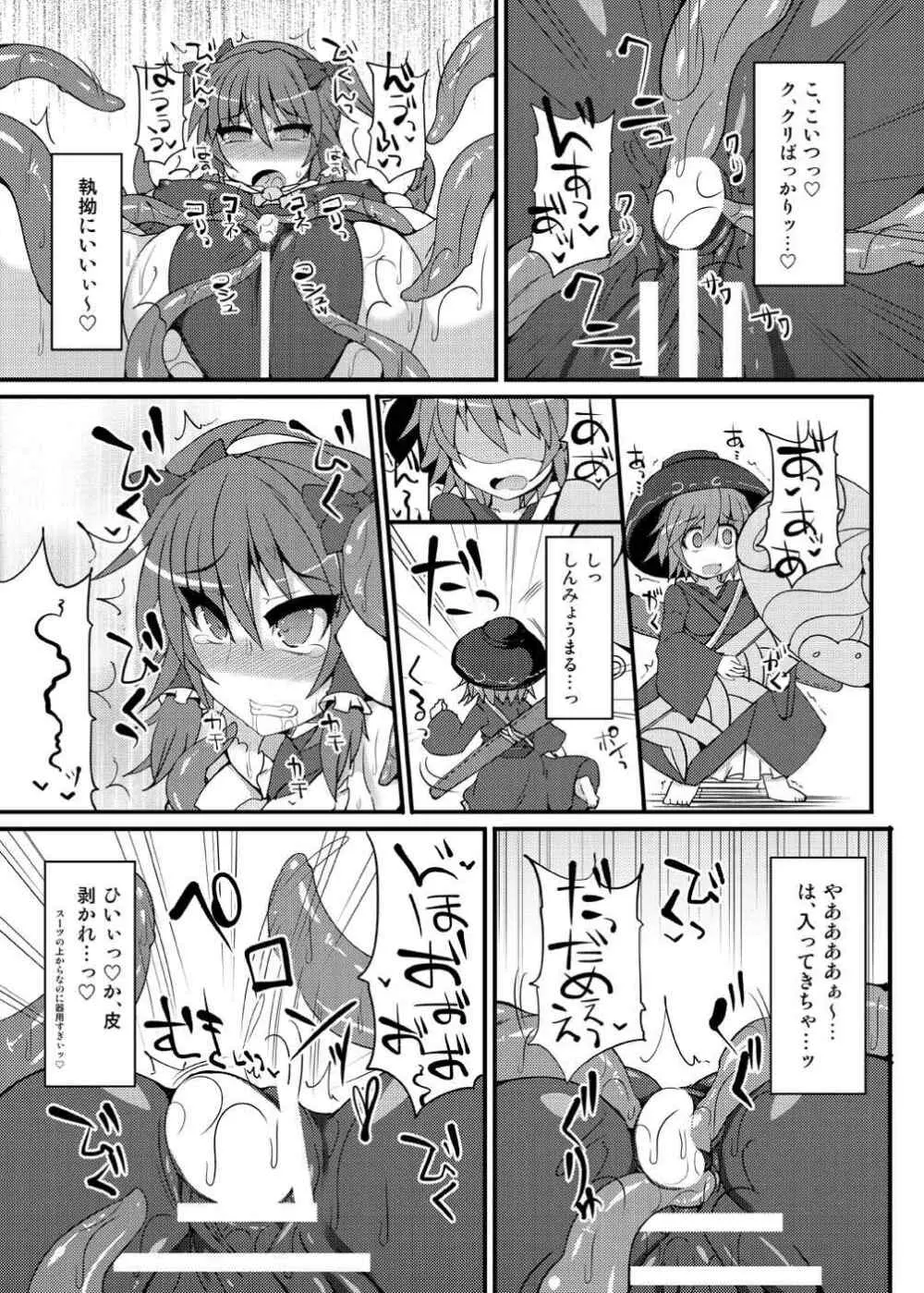 魔法巫女プリティレイム Page.14