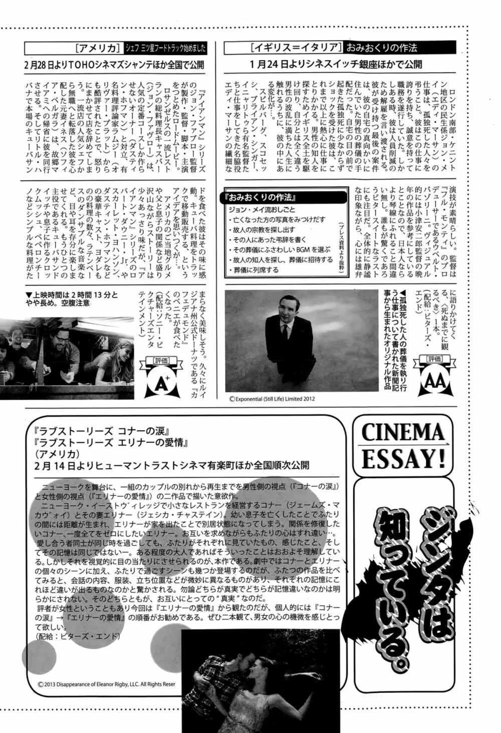 漫画ばんがいち 2015年3月号 Page.222