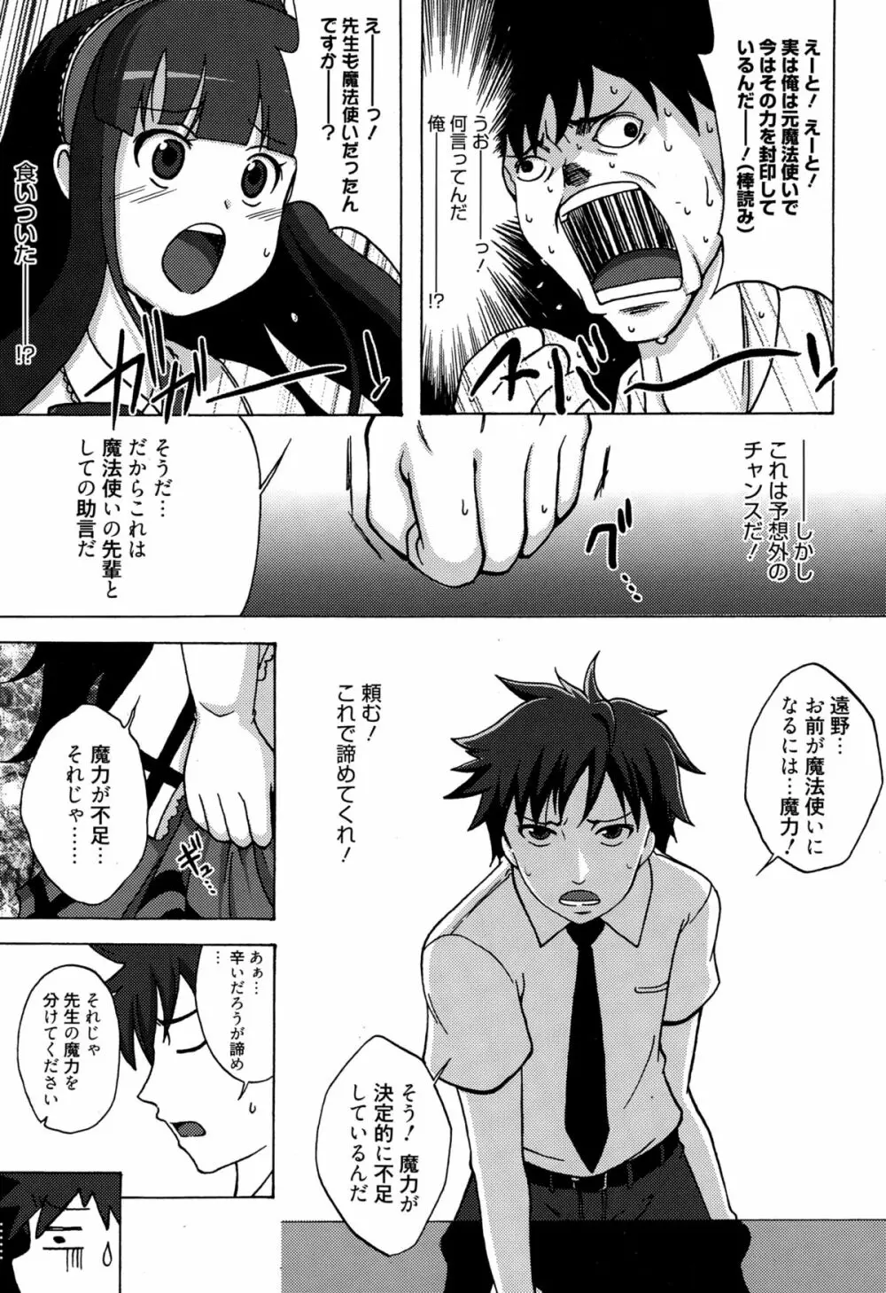 漫画ばんがいち 2015年3月号 Page.303