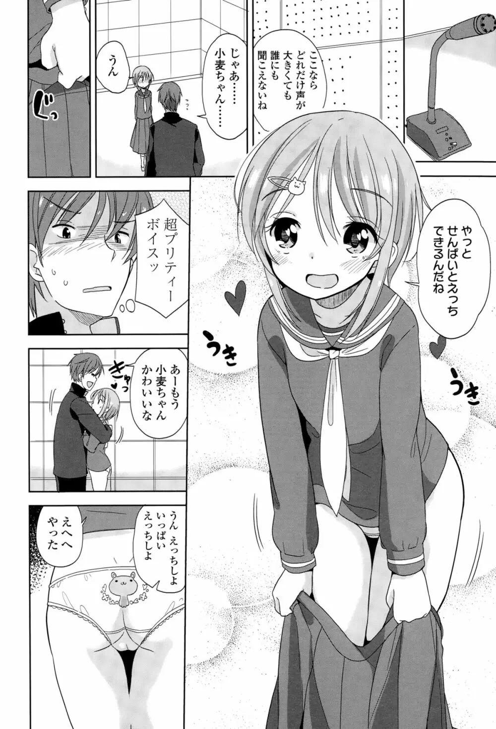 COMIC LO 2015年3月号 Page.132