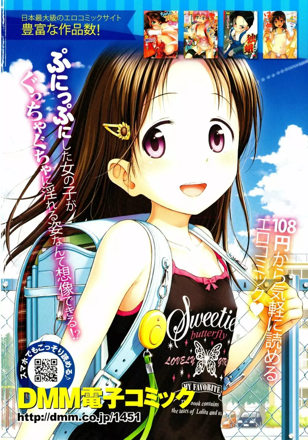 COMIC LO 2015年3月号 Page.2
