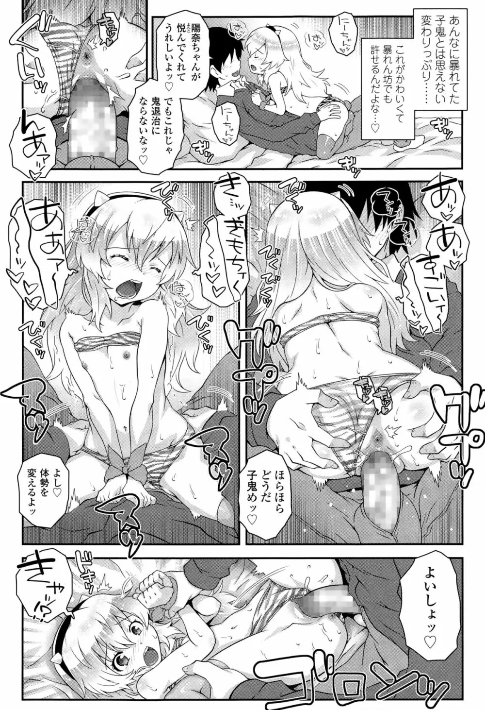 COMIC LO 2015年3月号 Page.211