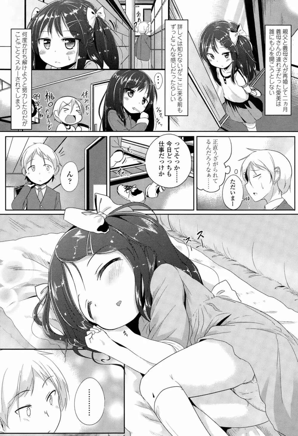 COMIC LO 2015年3月号 Page.280