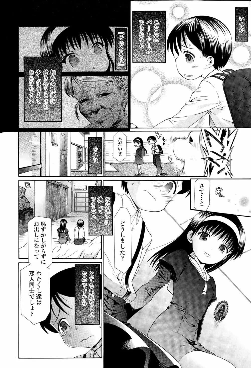 COMIC LO 2015年3月号 Page.304
