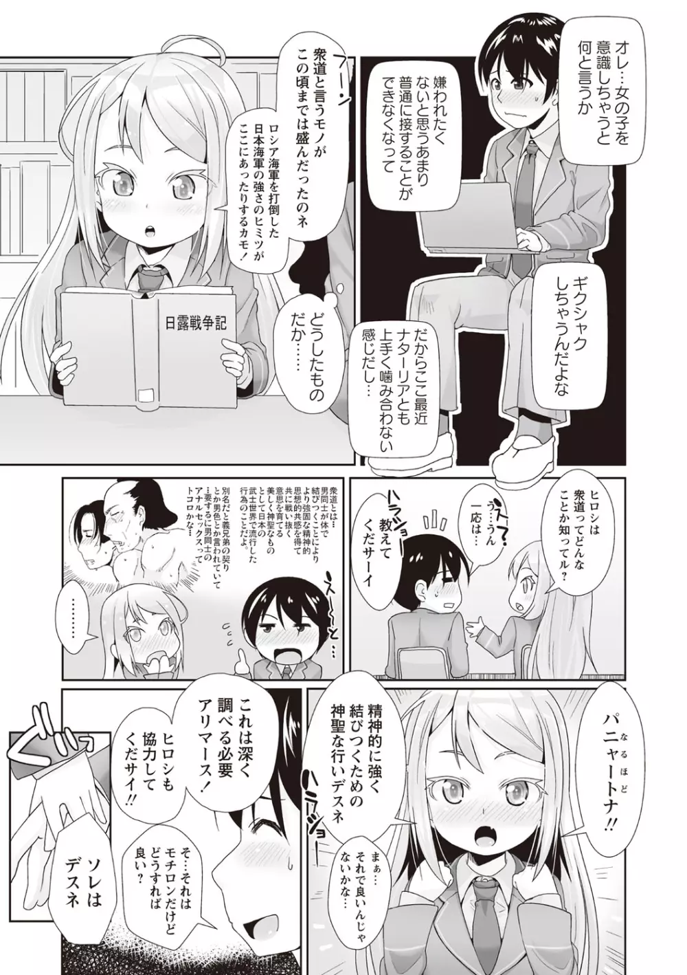 あなっくす Page.10