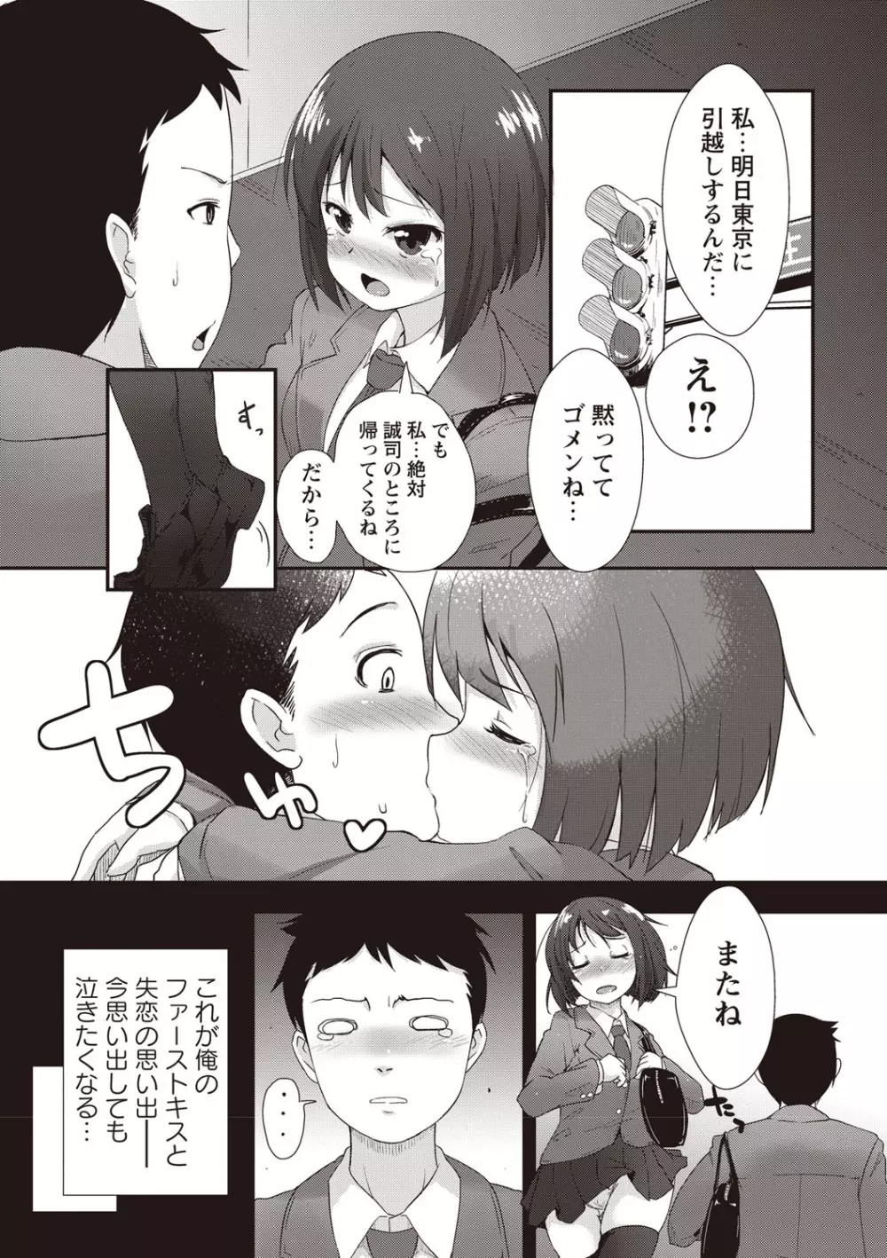 あなっくす Page.166