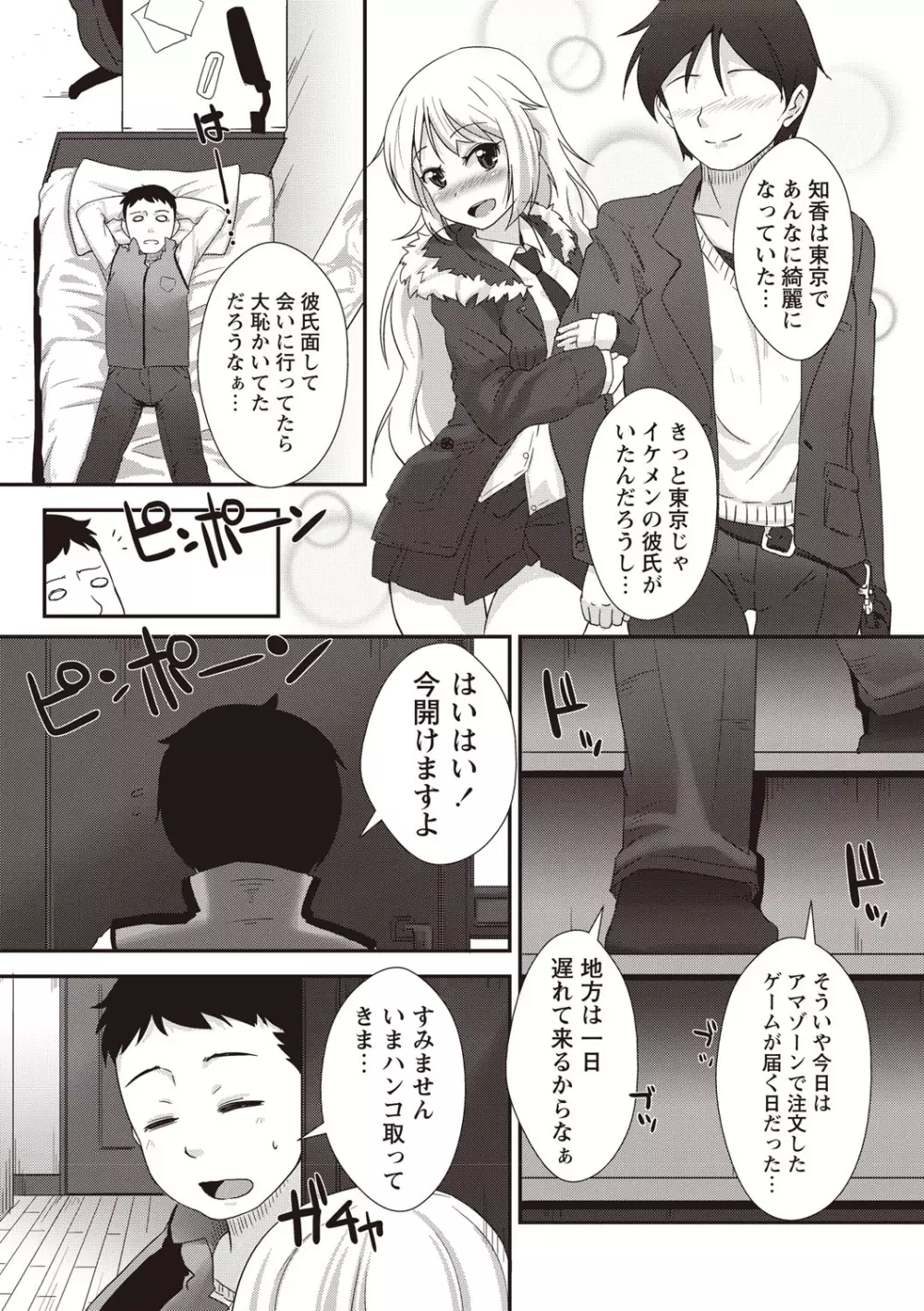 あなっくす Page.168